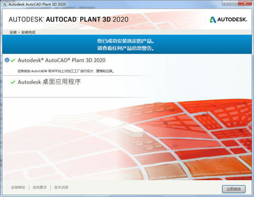 AutoCAD Plant 3D 2020 工廠設(shè)計(jì)軟件中文版詳解與基礎(chǔ)服務(wù)指南